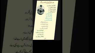 Allama Iqbal poetry/9 November #iqbalday #allamaiqbalpoetry #allamaiqbalshayari#shayari #shorts#yb