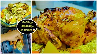 😱😱ഈ രുചിക്കൂട്ടിന്റെ രഹസ്യം ആരോടും പറയണ്ടടാ 😊| chicken stuffed with rice | easy chicken and rice|