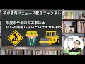 インフラ老朽化って何？わかりやすく解説（日本の社会問題）