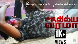 Yaen Ennai Pirindhaai | tamil Cover Version |  Adithya Varma | tamil song | Mushraf | Dummy Covers |