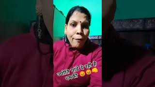 दोस्तों आप लोगों पर डिसाइड करना क्या मालती के पापा के साथ गलत हुआ है#shorts #youtubeshorts