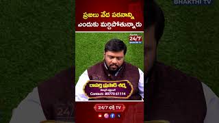 ప్రజలు వేద పఠనాన్ని ఎందుకు మర్చిపోతున్నారు..#astrologer #prasadsharma  #shorts #trending #vedas