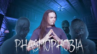 Phasmaphobia ➣ Один в кровавую луну