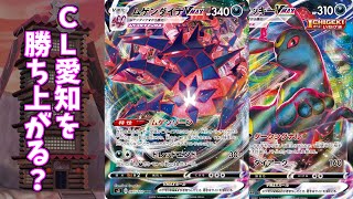 【ポケカ】とーしんのPTCGO対戦記No.232【ムゲンダイナVMAX/EternatusVMAX】