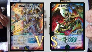 「終焉の悪魔神」「精霊王の創世」 対戦 [DUEL MASTERS]