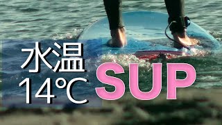 SUPサーフィン 2月の海を裸足で楽しむ？？