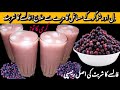 Falsa Sharbat Recipe by ASWI Kitchen| Falsay Ka Sharbat Banane Ka Tarika | Refreshing Summer Drink