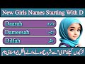 New Muslim Baby Girl Names Starting With Letter D || Islamic Girls Names 24 ||Muslim Girls Names 24