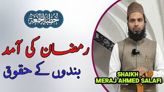 Khutba e Juma Ramzan ki Aamad, Bando ke Huqooq By Shaikh Meraj Ahmed Salafi