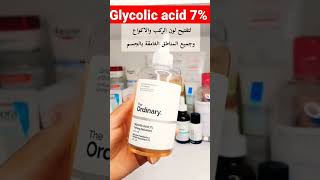 Glycolic acid 7% the ordinary