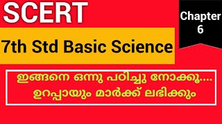 PSC -7th STD SCERT Science Textbook Chapter 6 | നിർമലമായ പ്രകൃതിക്കായി | For a Pollution free Nature