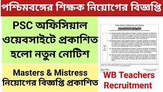 WB Teachers Recruitment Notice 2024 || PSC Masters \u0026 Mistress Recruitment 2024 | Teacher Recruitment