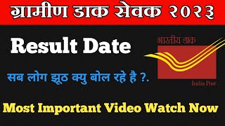 India Post GDS Result 2023 | India Post GDS Cut Off 2023||India Post Merit List 2023 | GDS Cut Off