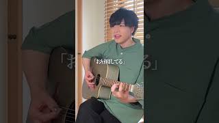 おい、笑える #曲 #だだだいご #あるある  #弾き語り