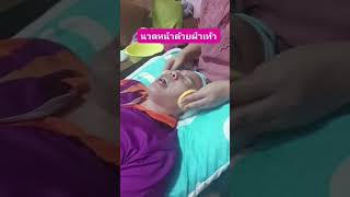 นวดหน้า ขาวใสไร้เดียงสา - สปาหน้าใส