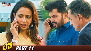Dev Latest Telugu Full Movie 4K | Karthi | Rakul Preet | Ramya Krishnan | Part 11 | Telugu Cinema