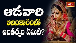 ఆడవారి అలంకారంలో ఆంతర్యం ఏమిటి? | Sri Mylavarapu Srinivasa Rao | Dharma Sandehalu | Bhakthi TV