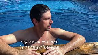 מסיבת קלינות - סרטון בריכה