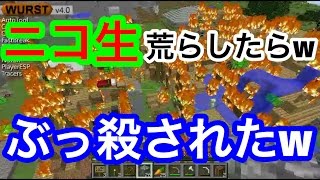 【後編】ニコ生荒らしたら生主ガチギレwwwwwww　#2 【マイクラ】【マインクラフト】 【マイクラ】【Minecraft】【ヒカキンゲームズ】 【荒らしたったww】