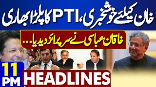 Imran Khan Sentence | Shahid Khaqan Abbasi Big Decision | 190 Million Pound Case | 11PM Headlines