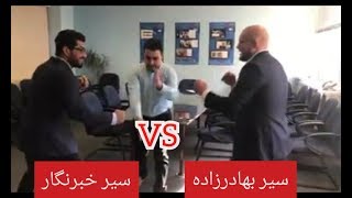 مسابقه سیر بهادر زاده با خبرنگار تلویزیون صدای امریکا 😀🇦🇫