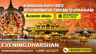 Kanadikavu  Sree Vishnumaya Kuttichathan Swami Temple Live Stream