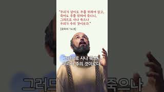 잘못된 신념이 깨진 바울(사도행전22장)