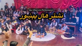 Ijaz Ufaq ۔ Live Performance | Da Ghairat Chigha \u0026 Azadi Da Azadi Da | at Nishtar Hall Peshawar