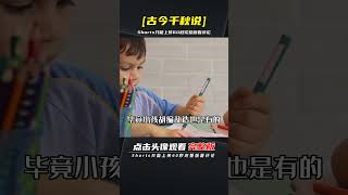 再生人之謎：4歲孩子擁有前世記憶，央視主持人親身經歷 | 完整版:查看評論