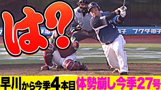 【語彙力欠如の衝撃】山川穂高 ほぼ膝付きバックスクリーン弾