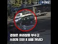 부산 사상구에 나타난 시민 영웅들