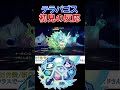 テラパゴス初見の反応 切り抜き【ポケモンsv】 藍の円盤 【dlc後編】 【スカーレットバイオレット】 shorts