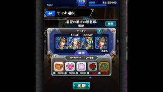 【モンスト】アヴァロン爆絶ソロ攻略！(下手くそ注意)