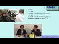 【3月13日配信】ヨーロッパの憲法 第20回「日系人の党首？チェコのトランプ？～チェコ共和国の憲法」小野義典　平井基之【チャンネルくらら】