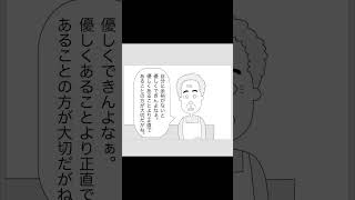 【悩み相談】優しくできない時のおばあちゃんのアドバイス