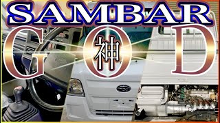 スバル六星団【サンバートラック】ゴッド！俺は誰よりも美しい！第３部完結 (Japanese Mini Truck Subaru Sambar) Vol.295