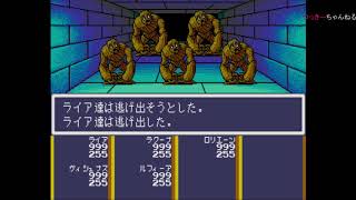 MONSTER MAKER 闇の竜騎士 [RPG](PCE-CD) PART 20