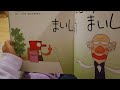 4歳 朗読 へんしんレストラン