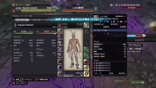 DDON　新WM到来　闇の将