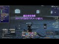 【ff14】アメノミハシラ71f～【赤魔道士ソロ】