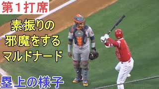 ♢第１打席♢際どい球をしっかり見極めてフォアボールで出塁！【大谷翔平選手】～塁上の様子～２画面動画 Shohei Ohtani At Bat 1st \u0026 On Base vs Astros 2022