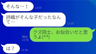 私と子供を捨てて他の女性を妊娠させた夫からの浮気の告白「お前とは離婚するよw」→その後、助けを求めるバカな男の結末が...w