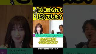 【熊田曜子】DV事件について聞いてみた