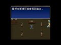 三國志英傑傳金手指版本part 56【兗州之戰 】 【單挑：趙雲vs張郃】