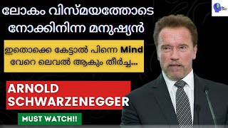 Arnold Schwarzenegger ന്റെ ജീവിതം മാറ്റിമറിച്ച ആ 3 സ്വപ്നങ്ങൾ |ഇതൊക്കെയാണ് മക്കളെ Real motivation 🔥