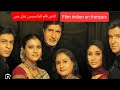 انڈین فلم فرانسیسی زبان میںFilm indien en français #learnfrench#france france