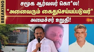 Pudukottai Incident | Lorry | Quarry | Meyyapuram | Tamil Nadu | Sun News