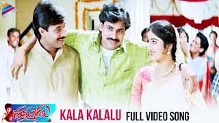 Thammudu Movieᴴᴰ  Video Songs - Kala Kalalu Song - Pawan Kalyan, Preeti Jhangiani