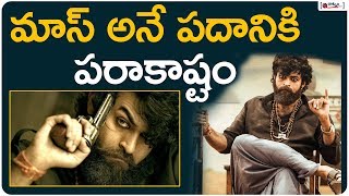 Valmiki Telugu Movie Review | Varun Tej, Pooja Hegde | Harish Shankar | Gaddalakonda Ganesh Review
