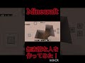 minecraft 無表情な人を作ってみた！　 shorts minecraft まいくら ドット絵